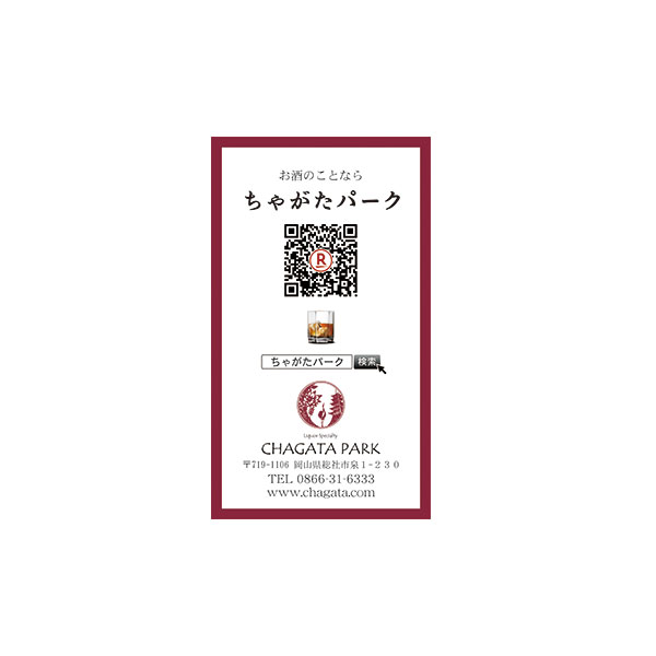 「岡山県総社市」【株式会社 リカープラザナガタ（ちゃがたパーク）様】ショップカード制作