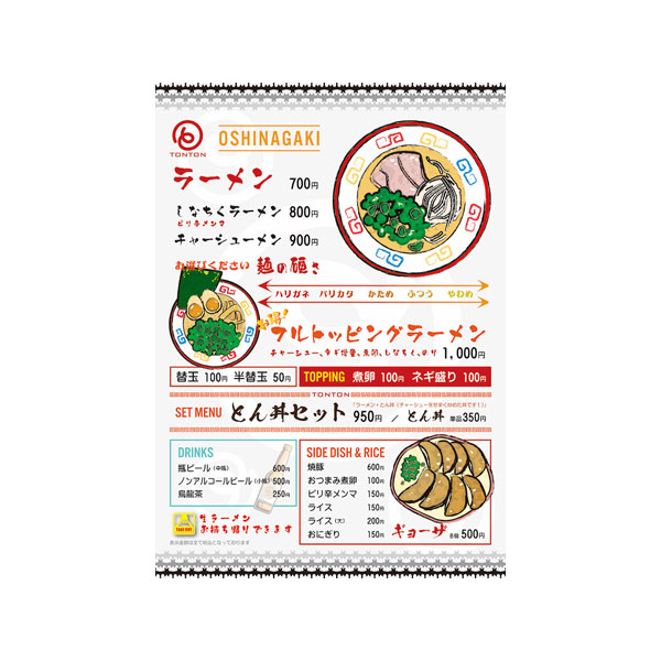 「広島県福山市」【株式会社 吉田フーズ（博多ラーメン とんとん 本店）様】グランドメニュー制作（イラスト作成を含む）