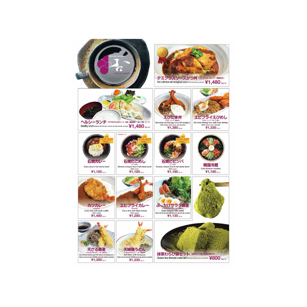 「岡山県倉敷市（美観地区）」【cafe rest 杏様】サイン用・ポスター制作（商材撮影を含む）