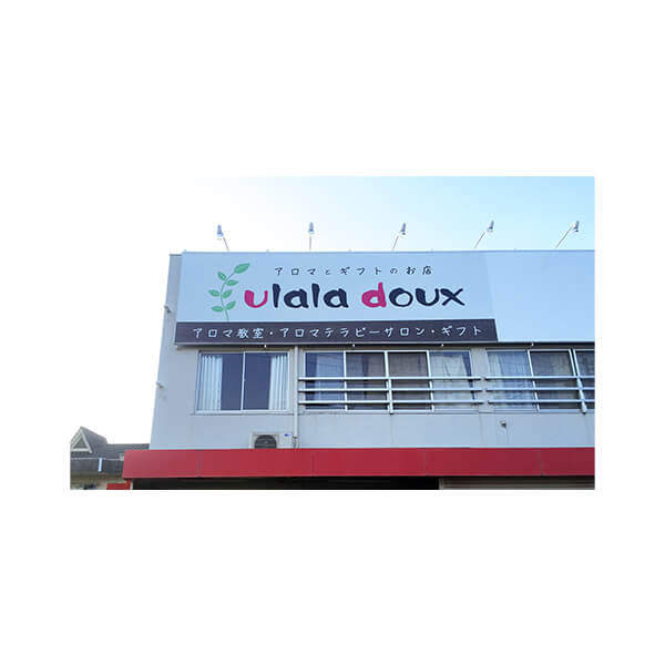 【ulala doux様】正面看板（改修）