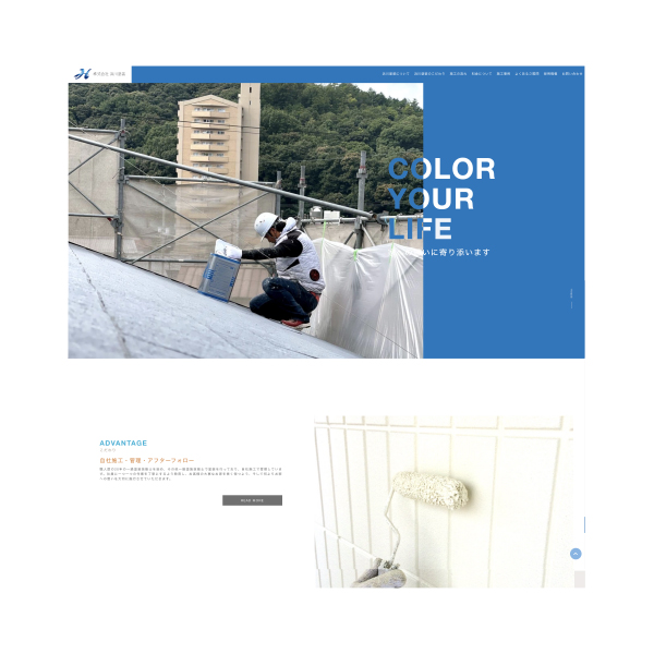 【株式会社 浜川塗装様】webサイト制作